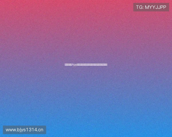 新体育直播App官网下载与安装教程助你轻松畅享精彩赛事直播